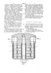 Дисково-пакетный фильтр (патент 1003874)