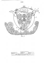 Грузозахватное устройство (патент 1440849)