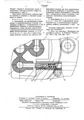 Прессформа для изготовления выплавляемых и пенополистироловых моделей (патент 580945)
