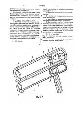 Дозиметр лазерного излучения (патент 1827553)