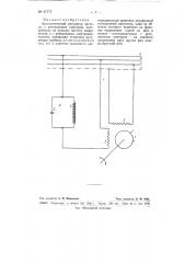 Автоматический регулятор частоты (патент 67777)