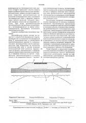 Автомобильная дорога на многолетнемерзлых грунтах (патент 1010889)