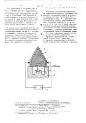 Устройство для испытания материалов на динамическую прочность (патент 522451)