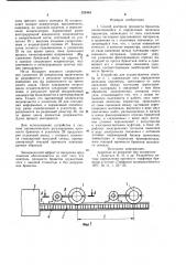 Способ контроля прочности брикетов и устройство для его осуществления (патент 929464)