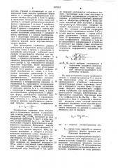 Устройство для определения слоистости донных осадков (патент 1075210)