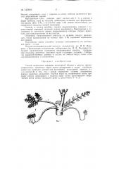 Способ укоренения отводков культурной яблони и других трудноукореняемых древесных пород (патент 145816)