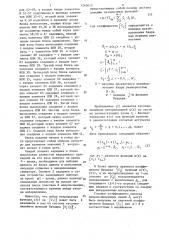 Устройство для отображения графической информации на экране электронно-лучевой трубки (патент 1243015)