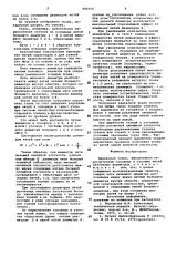 Каркасная ткань (патент 996554)