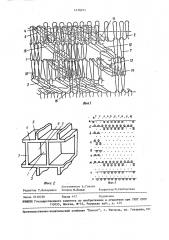 Многослойный кулирный трикотаж и способ его изготовления (патент 1476011)