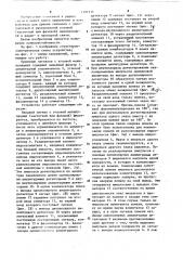 Приемник сигналов с угловой манипуляцией (патент 1197131)
