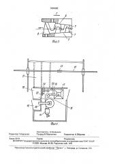Устройство для утилизации материала, преимущественно птичьего помета (патент 1824383)