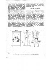 Приспособление для развешивания сыпучих товаров (патент 17106)