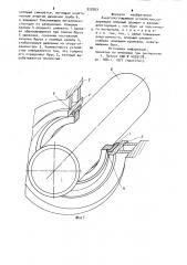 Энергопоглощающее устройство (патент 932003)