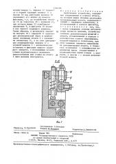 Делительное устройство (патент 1284786)