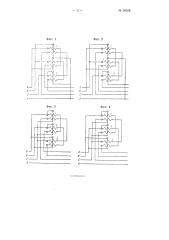Устройство для измерения активной мощности (энергии) прямой или обратной последовательности фаз в трехфазной системе с нулевым проводом (патент 98508)