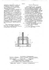 Коррозионный зонд (патент 684407)