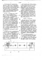 Нож для резки листового проката (патент 725828)