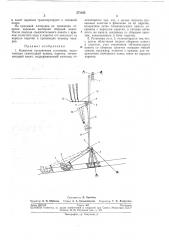Канатная трелевочная установка (патент 271165)