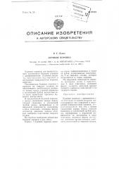 Буровая коронка (патент 95960)