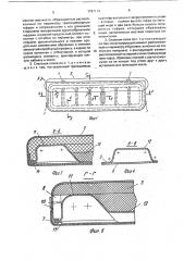 Спальная полка для пассажирского вагона (патент 1781113)