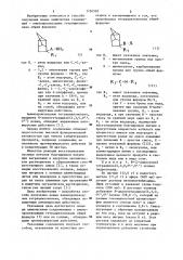 Способ получения аминопроизводных тетрациклононана или их солей (патент 1156591)