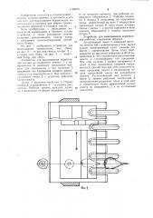 Устройство для выкапывания корнеплодов (патент 1192673)