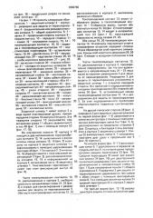 Защитный штекер для соединительных или разделительных колодок (патент 1836760)