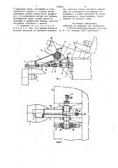 Движительно-рулевой комплекс (патент 839851)