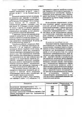 Ковшовый элеватор (патент 1785977)