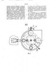 Устройство загрузки машины порошком (патент 1602749)