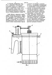 Ингалятор (патент 1097339)