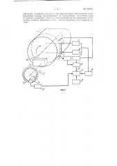 Способ контроля по хорде постоянной длины больших диаметров цилиндрических изделий и устройство для осуществления этого способа (патент 120650)