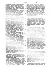 Метчик (патент 1148734)