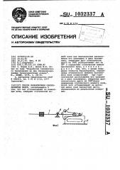 Способ балансировки одноколенчатых валов (патент 1032337)