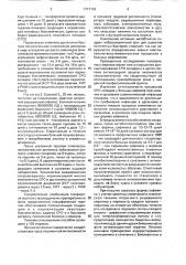 Способ лечения заразных форм сифилиса (патент 1717142)