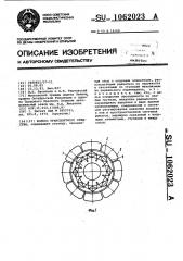 Колесо транспортного средства (патент 1062023)