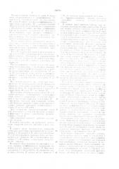 Ногофункциональный пороговый элед\ент (патент 358785)