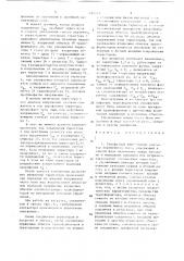 Трехфазный тиристорный контактор переменного тока (патент 1492431)