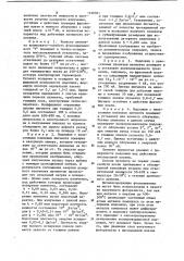 Вакуумный фоторезист (патент 1126581)