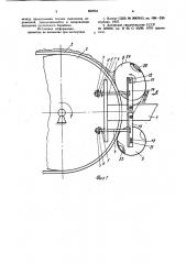 Устройство для очистки ленты конвейера (патент 882884)
