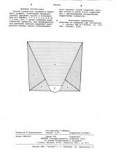 Способ разработки траншей п-образного профиля (патент 881222)