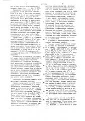 Способ получения 5- @ 3- @ 2-/2,2,2-трифторэтил/-гуанидин @ -пиразол-1-ил @ -валерамида (патент 1233799)