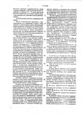 Способ лечения сосудистых невритов зрительного нерва (патент 1711876)