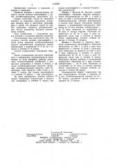 Способ лечения пиелонефрита у детей (патент 1123698)