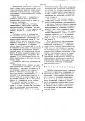 Рисберма водопропускного гидротехнического сооружения (патент 1301915)