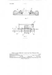 Приспособление для удержания штанги высоковольтного выключателя (патент 120239)