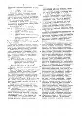 Способ центробежного литья (патент 935207)
