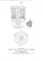 Центробежный очиститель жидкости (патент 860868)
