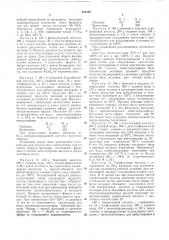 Способ получения этиленгликолевых моноэфиров (патент 212153)