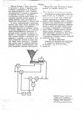 Устройство для подачи пыли в печи спекания (патент 706665)